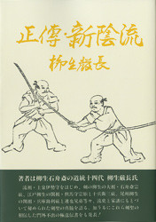 Amazon.co.jp: 剣道: 現代語訳 : 高野佐三郎: 本